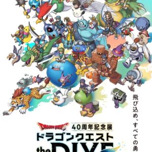 ドラクエ THE DIVE行ってきました！_20260812_1