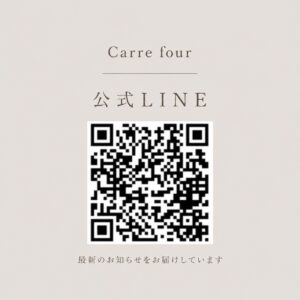 Carre four公式LINEのご案内_20260813_1